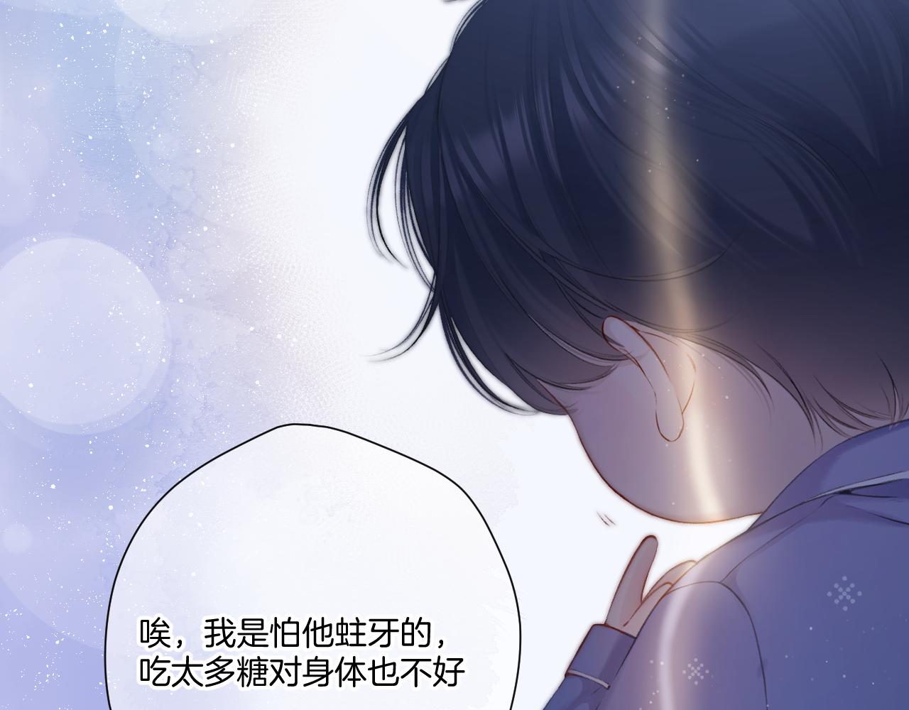 第117话 戒糖8