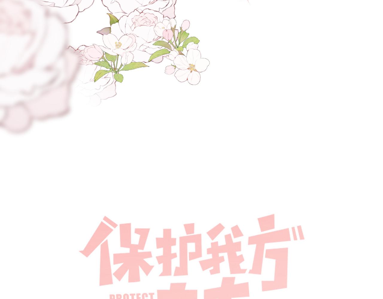 枫与樱（番外篇）16