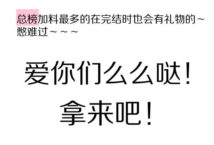第91话 摸摸我吧~104