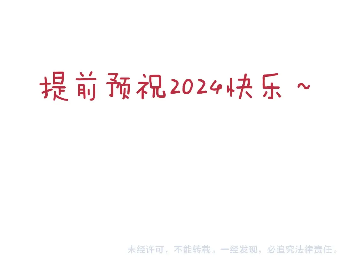 一起跨年19