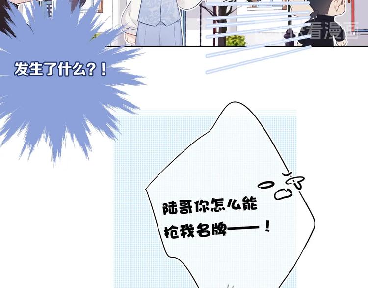 第29话 追你到天涯海角36