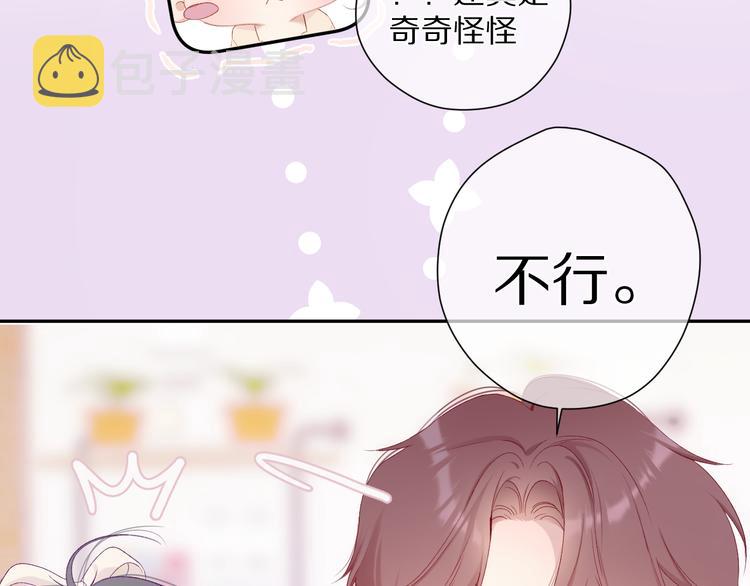 第74话 最喜欢的？26