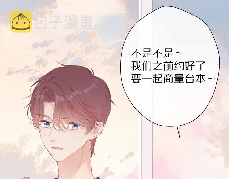 第68话 只是搭档？33