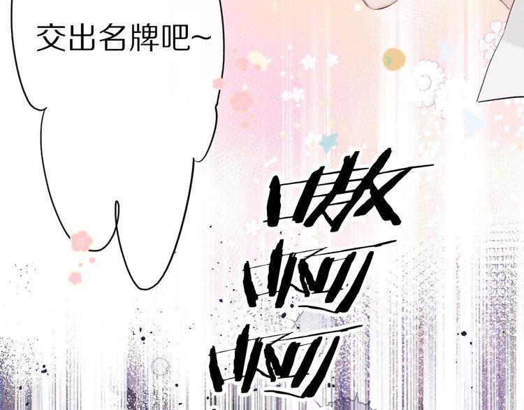 第28话 撕名牌大战开始！24