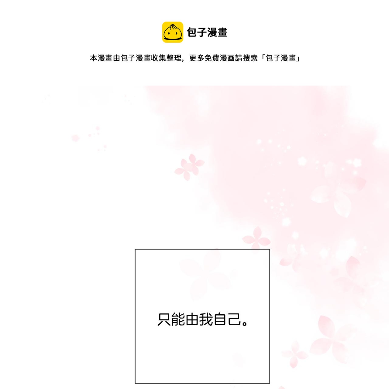 第118话 落樱12