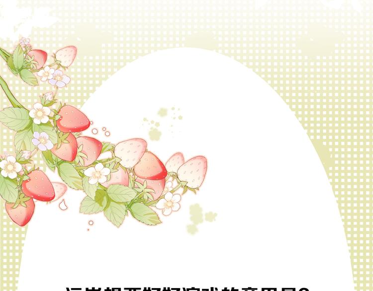 第91话 摸摸我吧~93