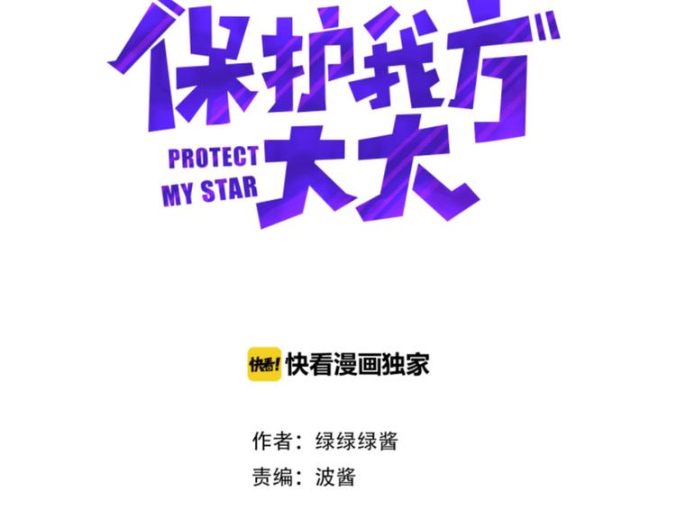 第4话 捣蛋鬼音乐节5
