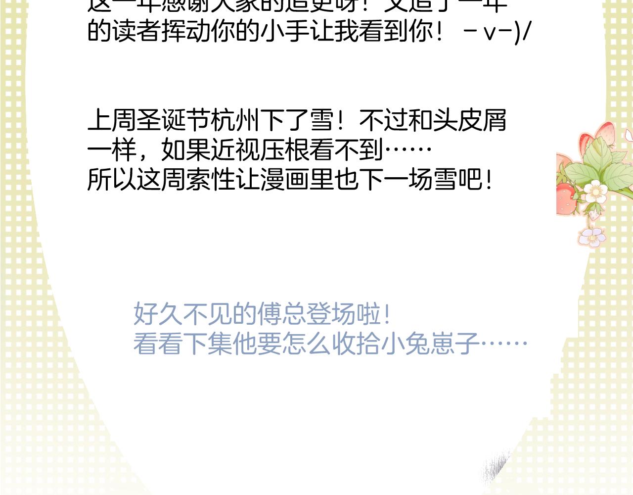 第111话 初雪103