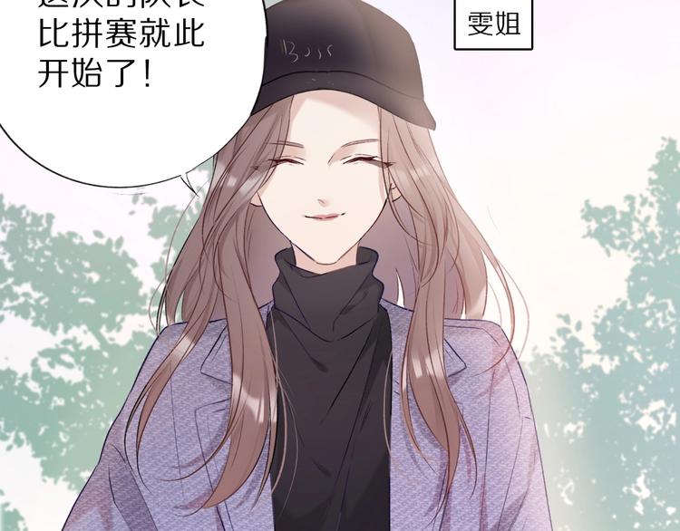 第18话 王之队长争夺赛40