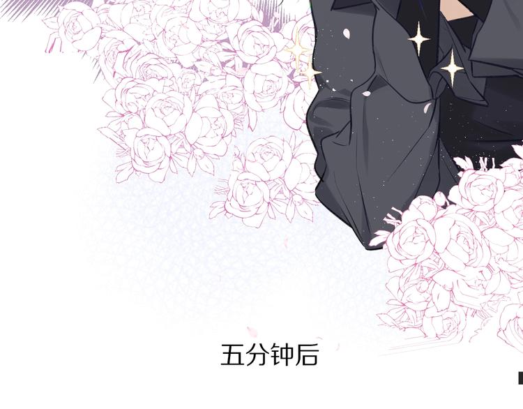 第5话 掉马甲了？93