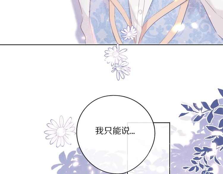 第29话 追你到天涯海角9