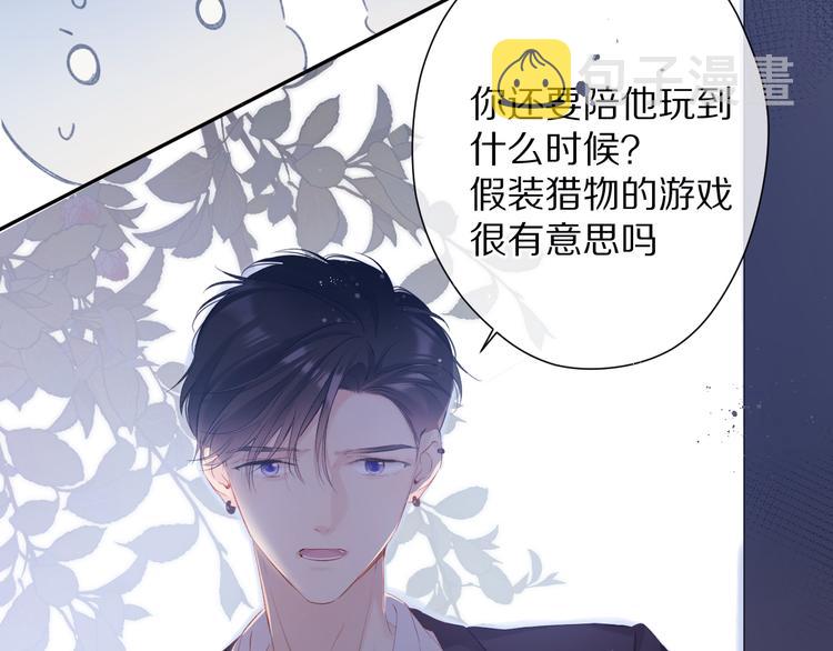 第90话 不是弟弟！77