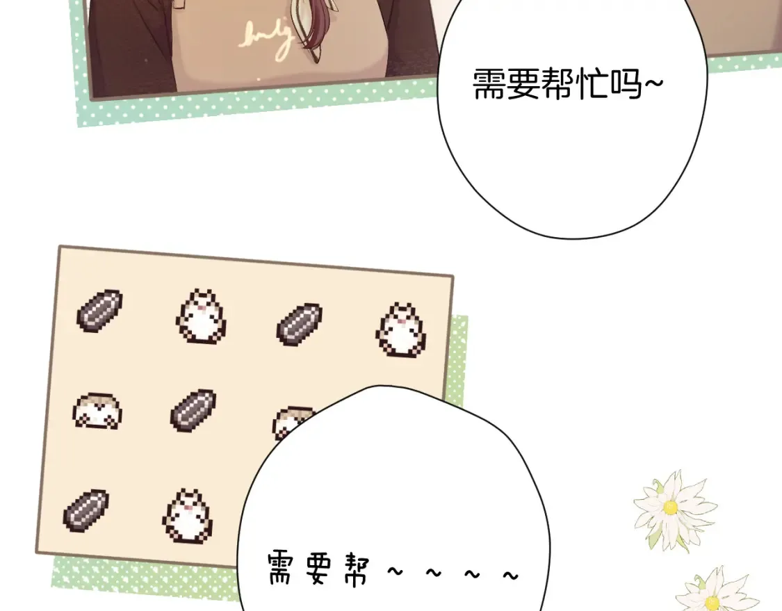 日常篇2 期待42