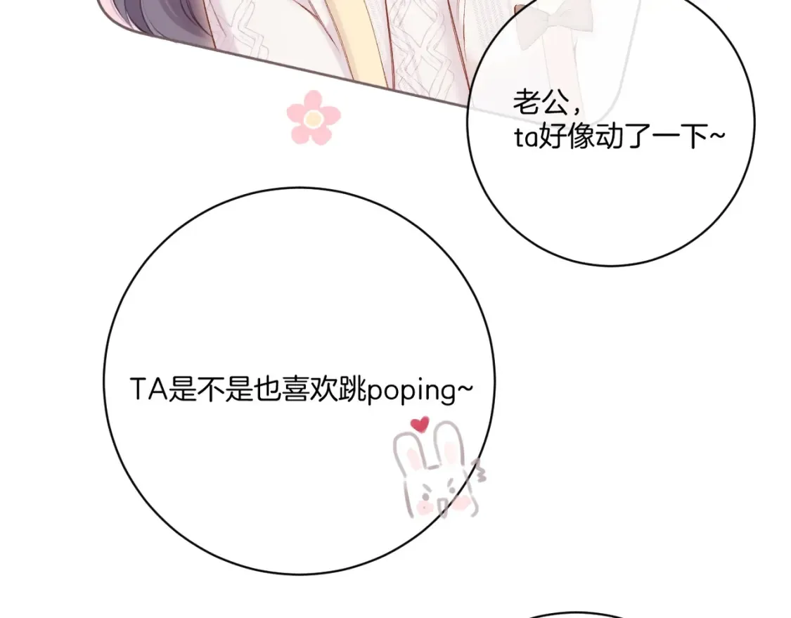 番外篇 天猫双11·三厨狂喜梦幻番14