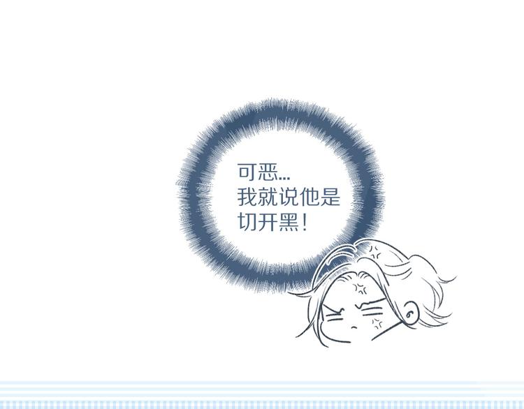 第50话 你想得美！133