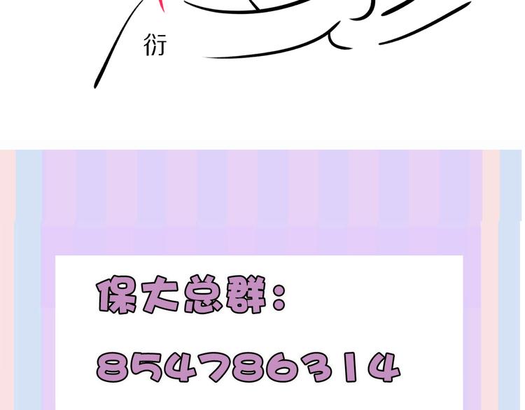 第77话 我的胡萝卜102