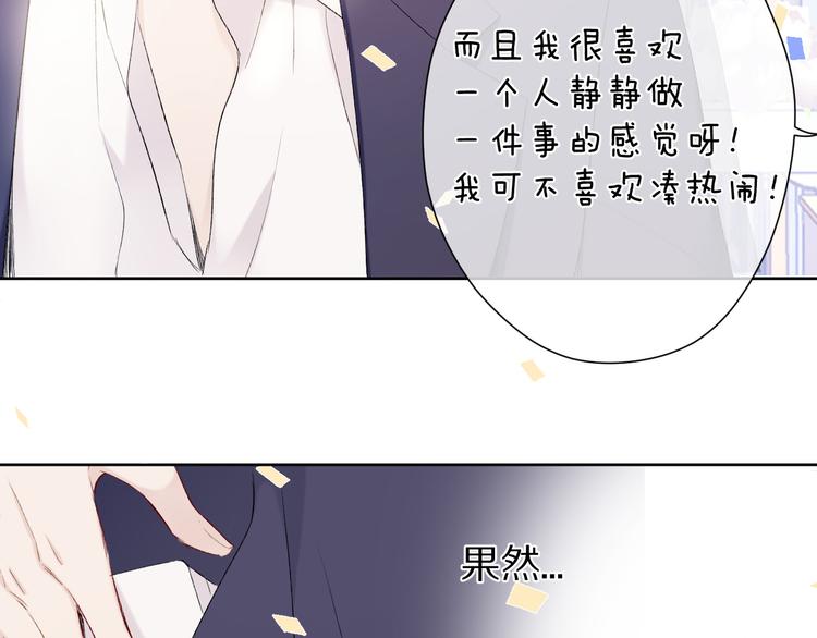 第51话 这是喜欢吗62