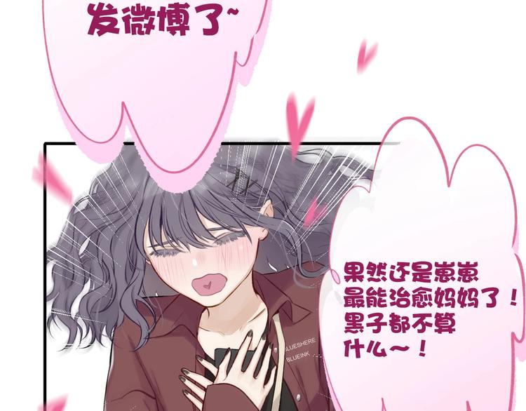 第2话 直男的抗争！！79