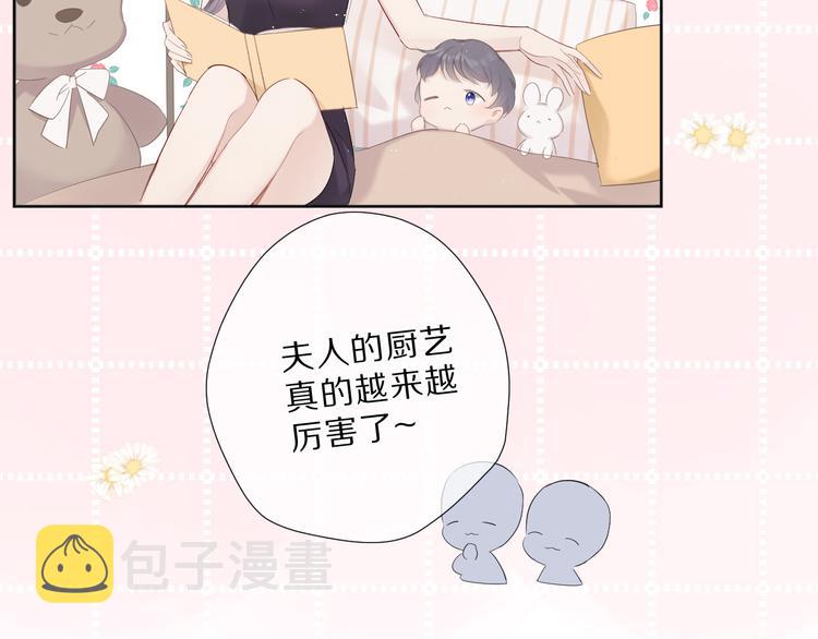 番外 樱花酒（下）52