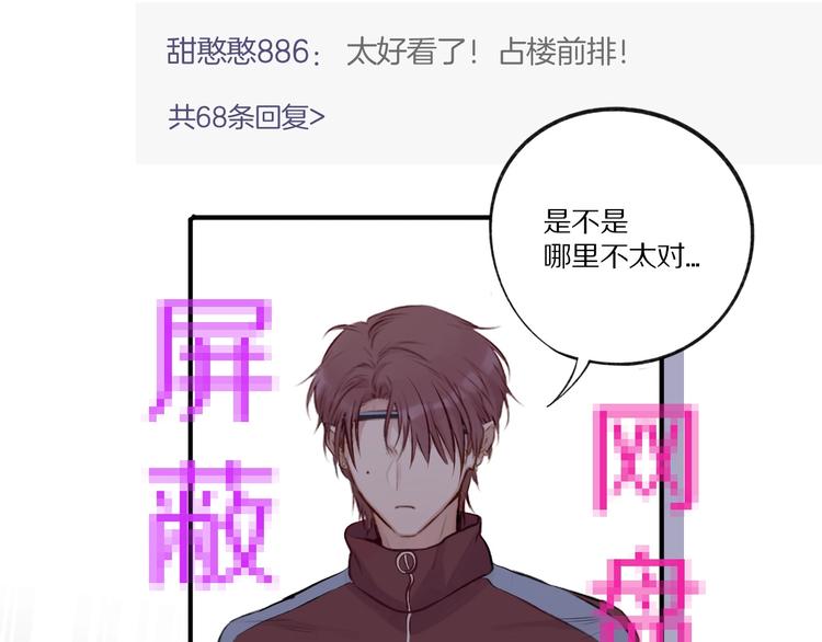 第3话 我要出道！113