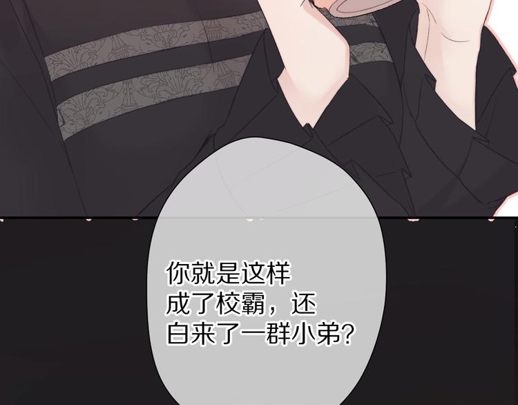 第58话 校霸往事74