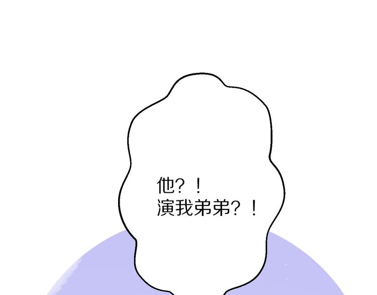 第89话 可以靠脸偏偏靠才华98
