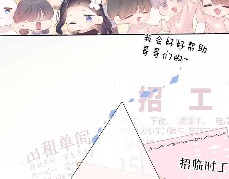 第66话 卖艺不卖身22