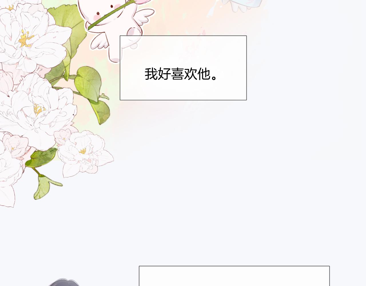 枫与樱（番外篇）40