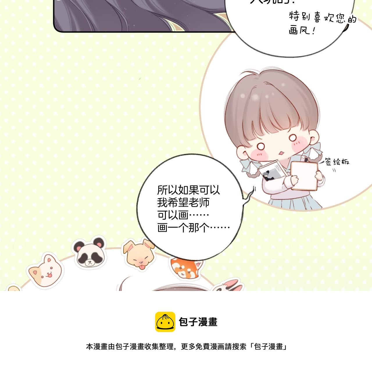 第125话 再画？30