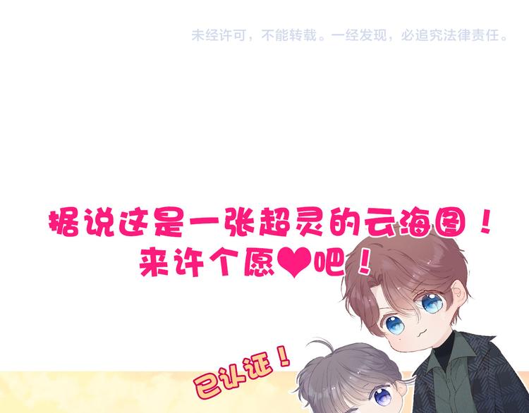 第46话 一起爬山吗123