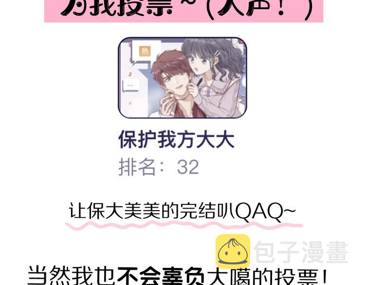 第89话 可以靠脸偏偏靠才华106