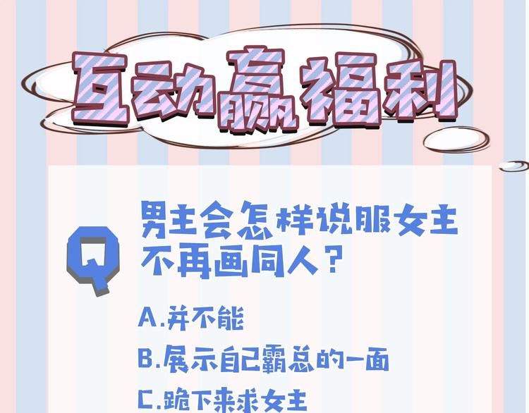 第2话 直男的抗争！！133
