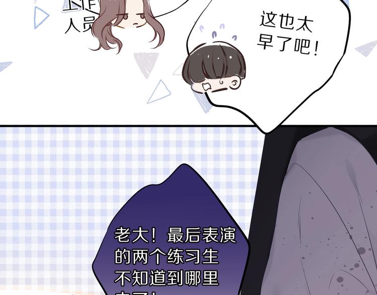 第10话 最强练习生？14