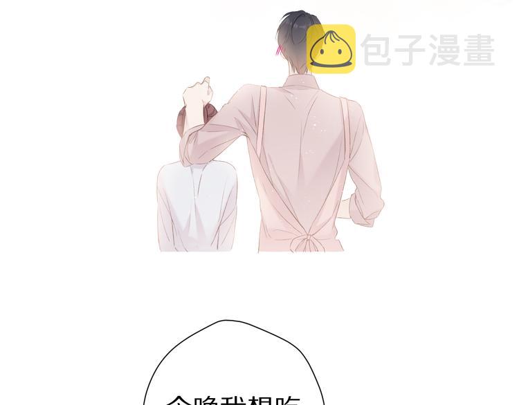 番外 甜蜜的麻烦103