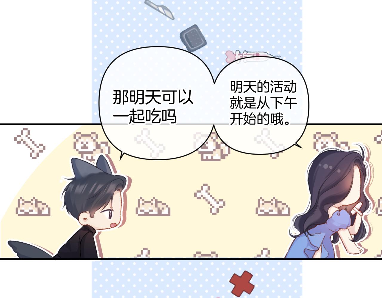 日常7 邀约72