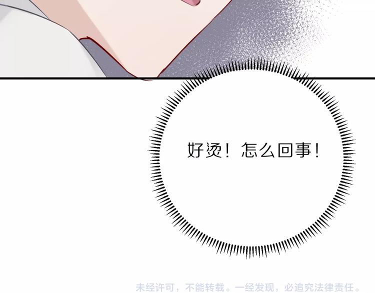 第11话 芳心纵火犯134