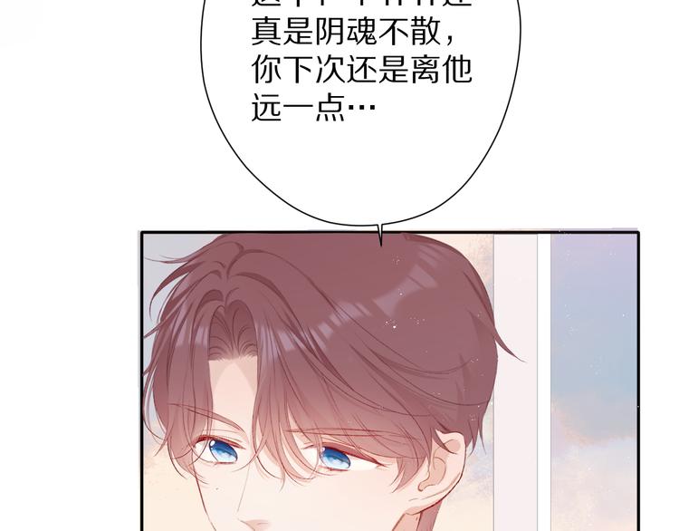 第68话 只是搭档？41