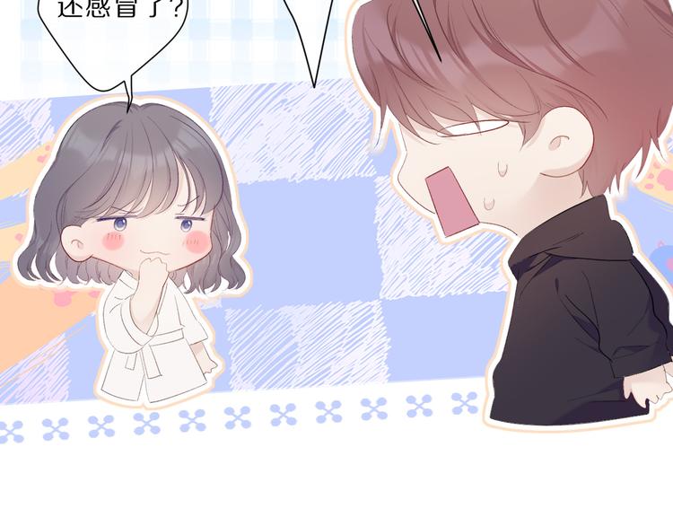 第42话：偷吻❤73