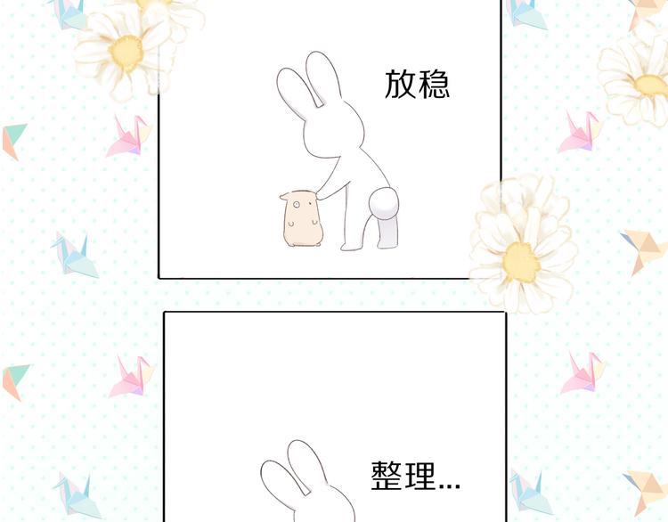 第46话 一起爬山吗40