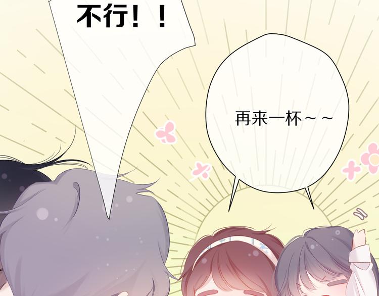 番外 最初（父母番外下）85