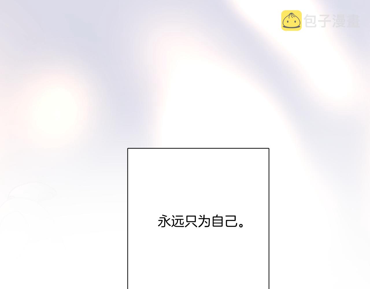 第121话 利己30