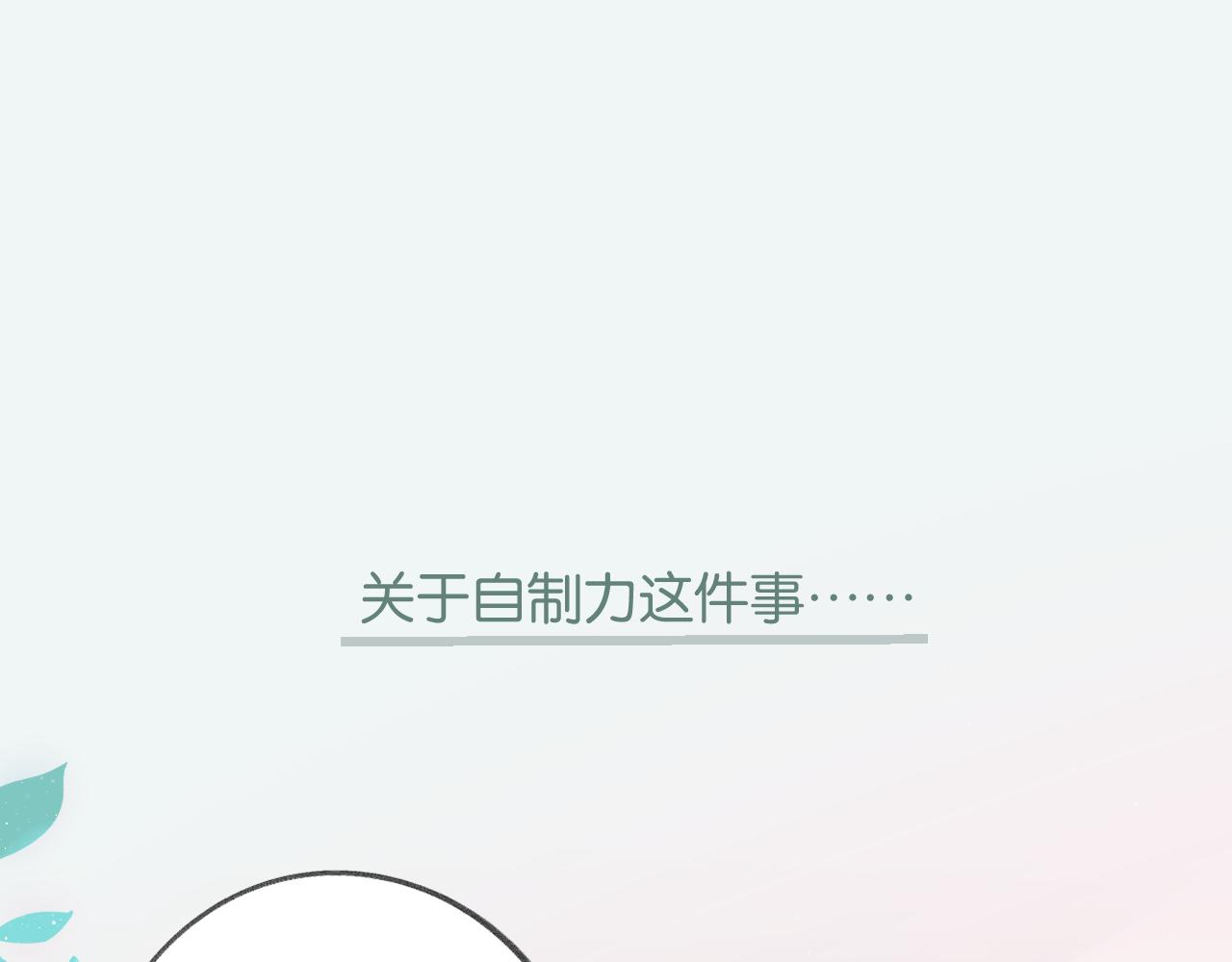停更小剧场3