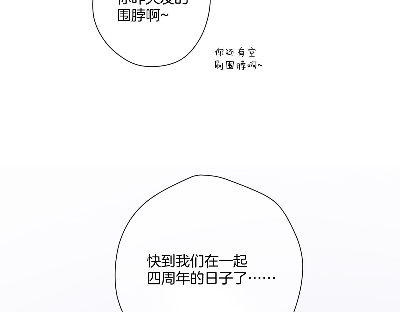第129话 走过了人山人海35