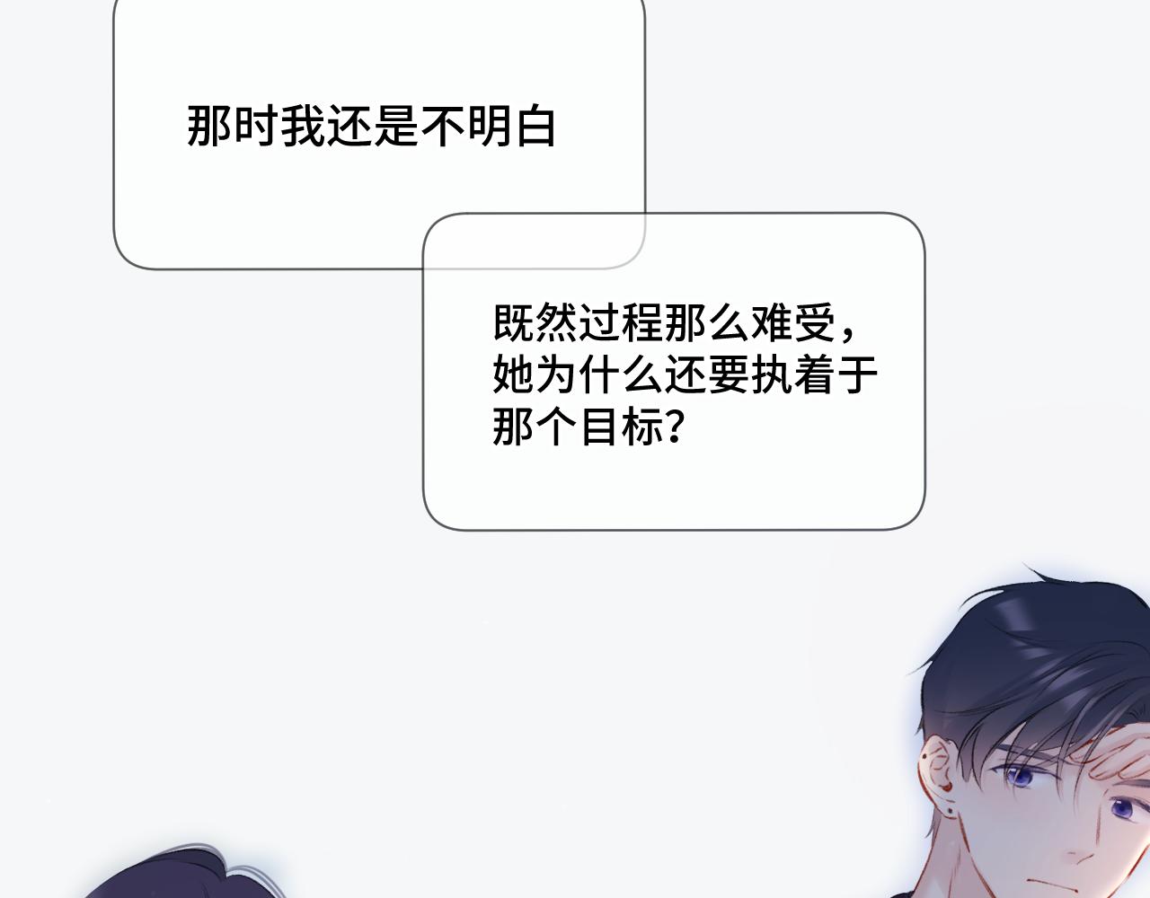 第106话 温室31
