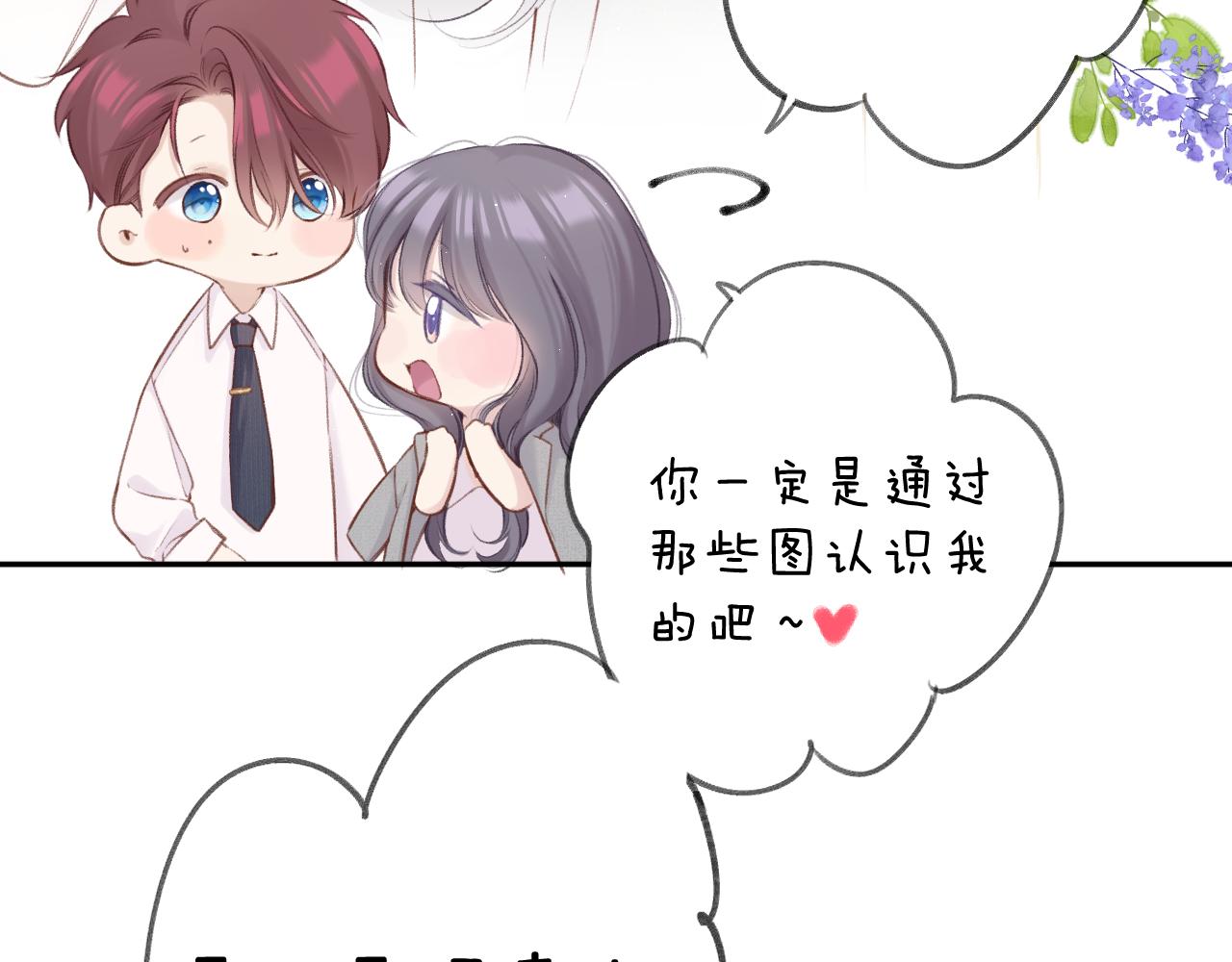 第140话 只你26