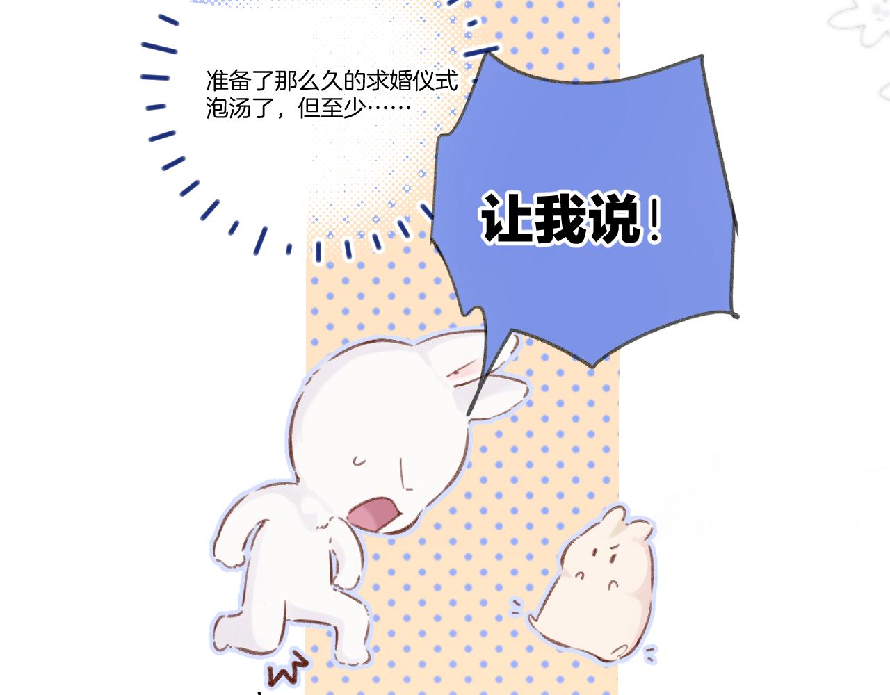 第140话 只你87