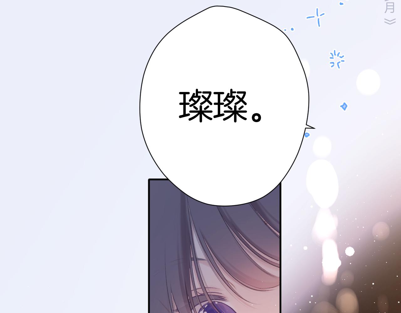 第130话 陪伴是最长情的告白138