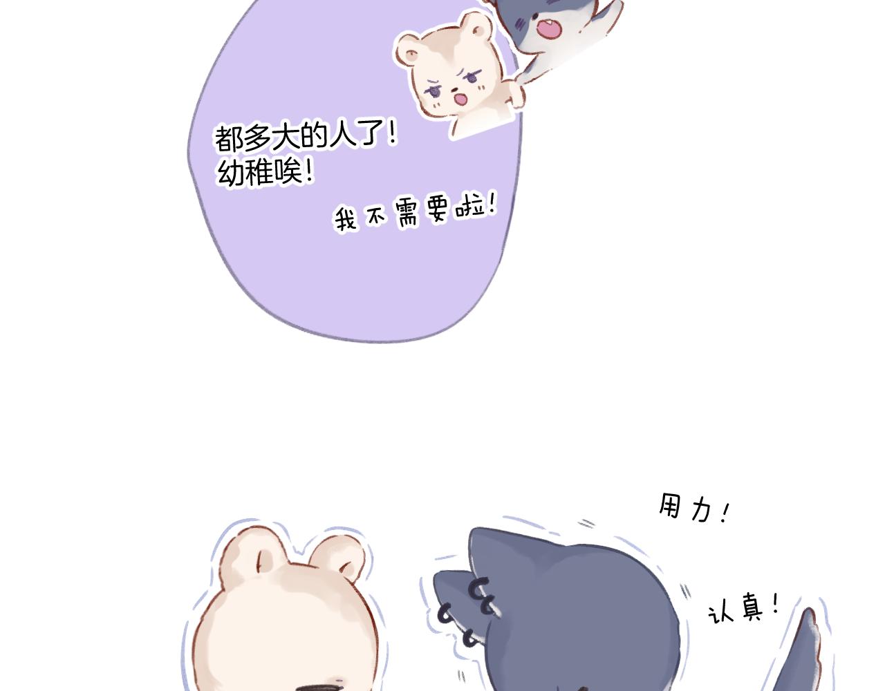 第121话 利己51