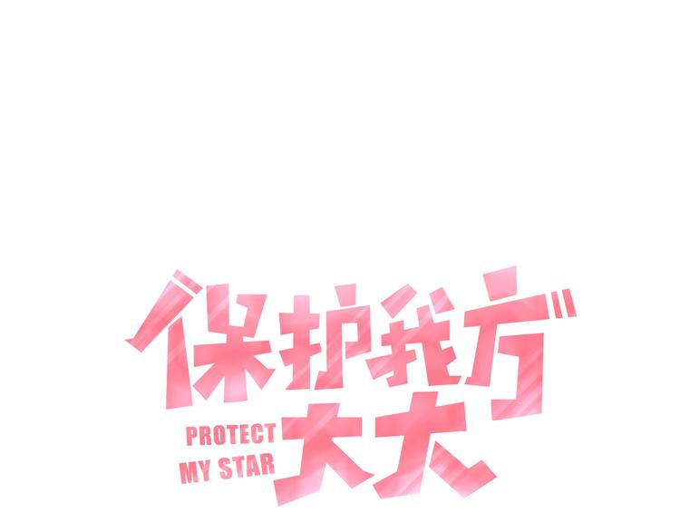 第23话 命中注定的综艺0