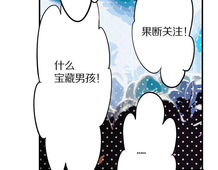 第5话 掉马甲了？67